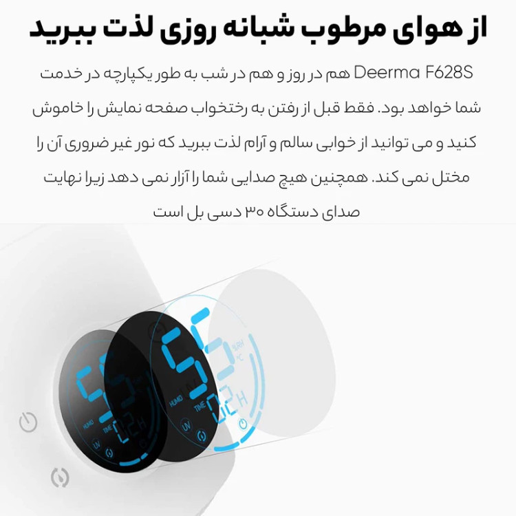 دستگاه بخور سرد شیائومی مدل درما F628S