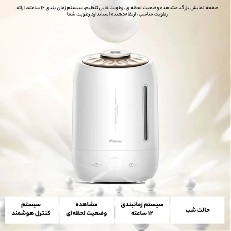 دستگاه بخور سرد شیائومی مدل درما F600 سفید