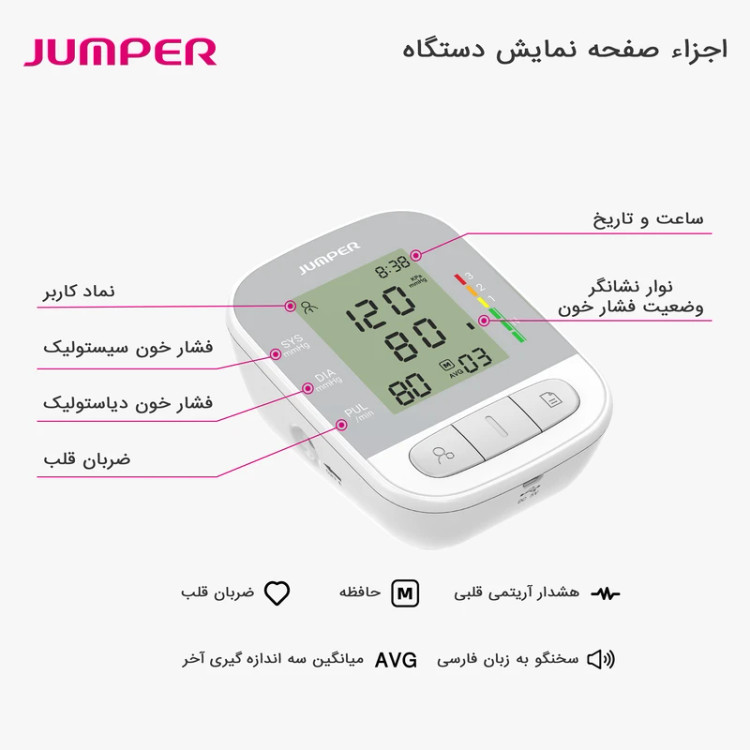 فشارسنج جامپر مدل JPD HA210