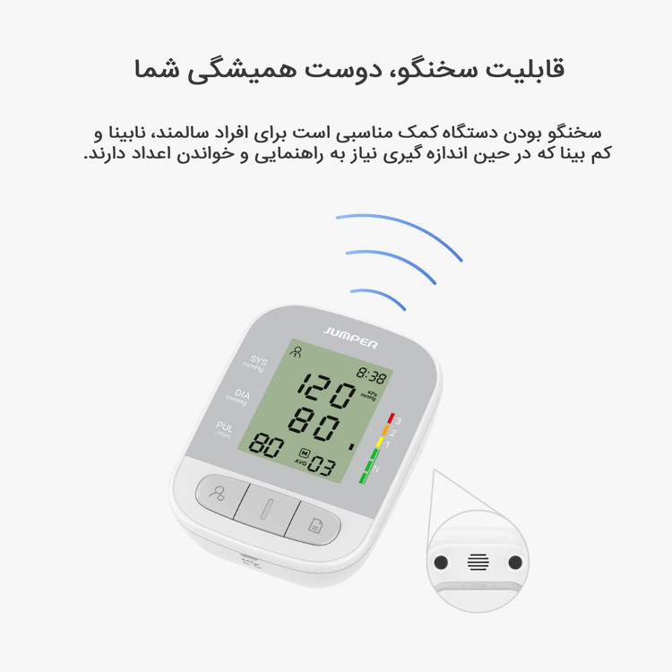 فشارسنج جامپر مدل JPD HA210