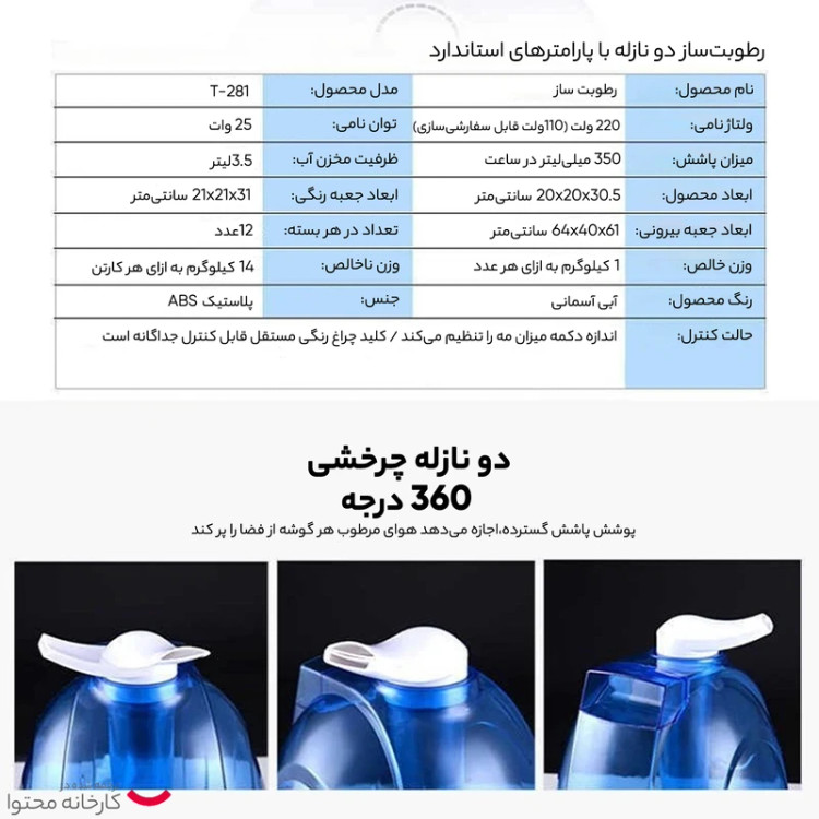 دستگاه بخور کابانا مدل T-281