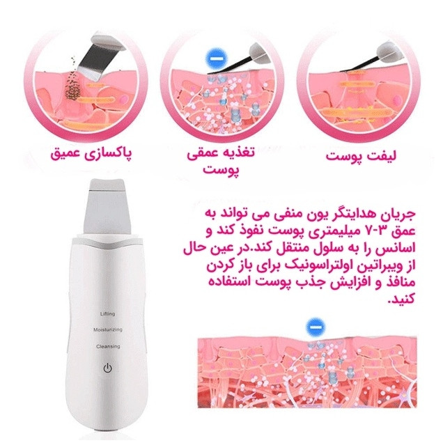 دستگاه اتوی صورت درما اف شاول اولتراسونیک