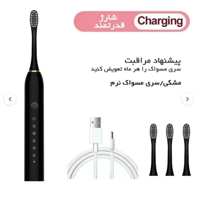 مسواک برقی سونیک الکتریک مدل GT-W به همراه 4 سری یدک